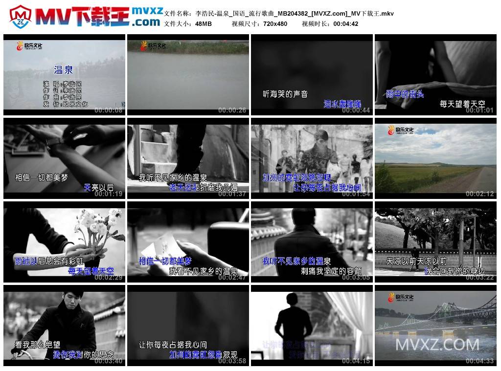 李浩民-温泉_国语_流行歌曲_MB204382